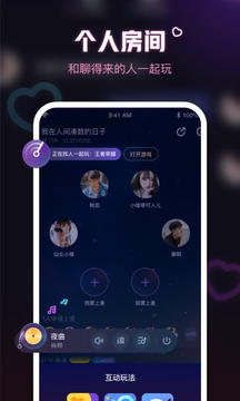 鱼耳语音软件截图