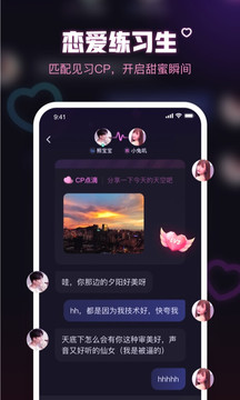 鱼耳语音软件截图