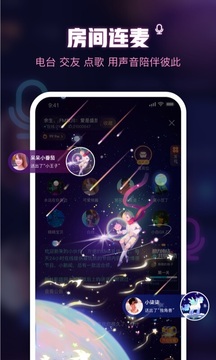 鱼耳语音软件截图