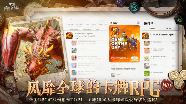 突袭暗影传说国服测试服手游截图
