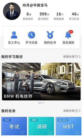 悦学苑app下载应用宝最新版本软件截图