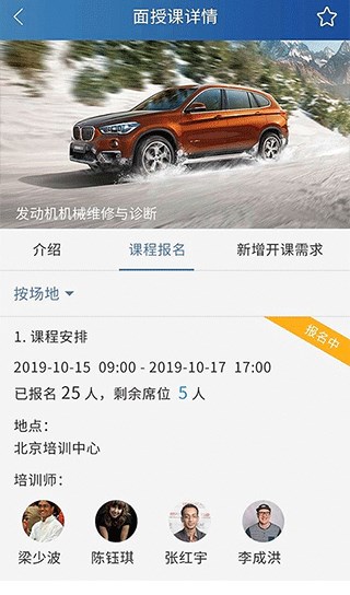 悦学苑app下载应用宝最新版本软件截图