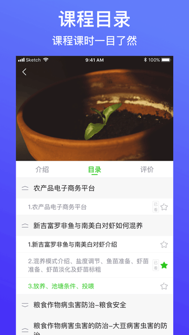 云上智农软件截图