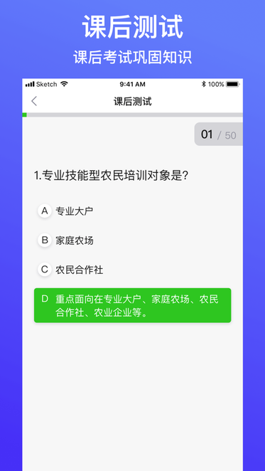 云上智农软件截图