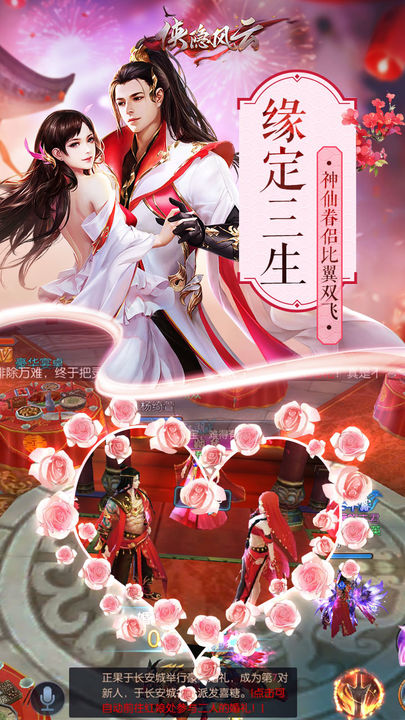 侠隐风云手游截图