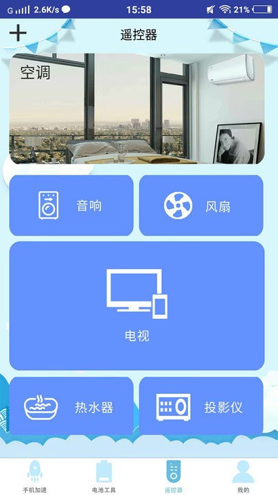 清理优化大师软件截图