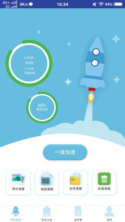 清理优化大师软件截图