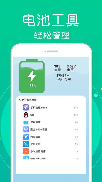 清理优化大师软件截图