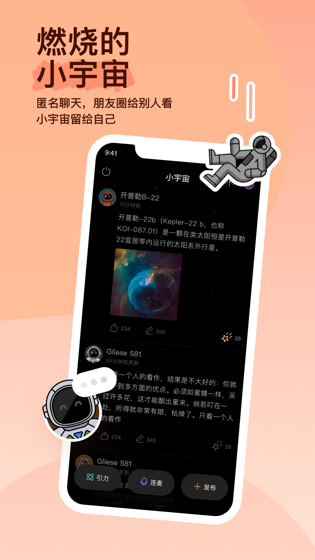 陌陌2023软件截图