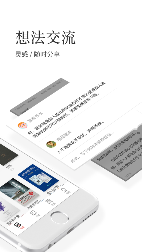 掌阅小说软件截图
