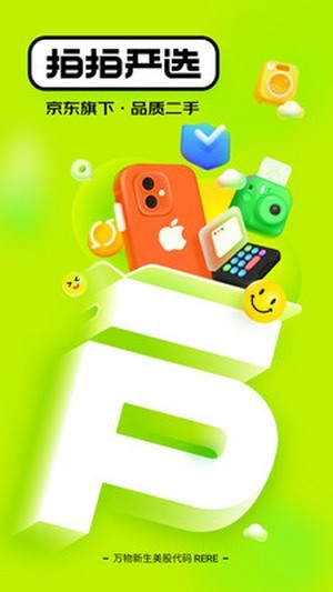 拍拍严选最新版软件截图
