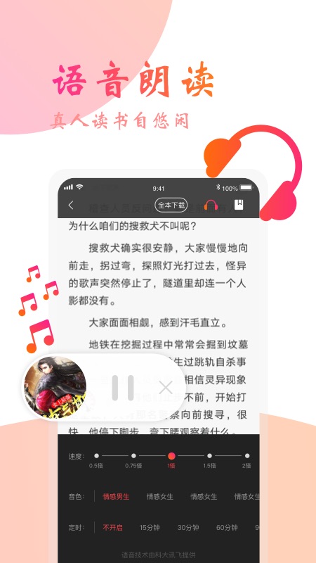 阅友免费小说免费版软件截图
