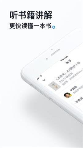悟空阅读软件截图