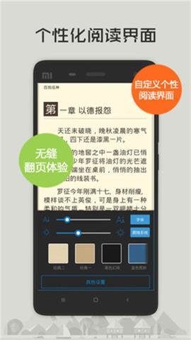 悟空阅读软件截图