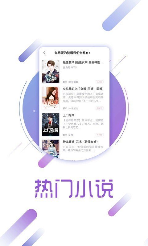 啃书网软件截图