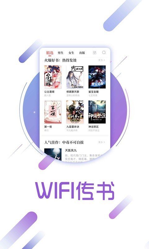 啃书网软件截图