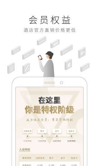 住友生活软件截图