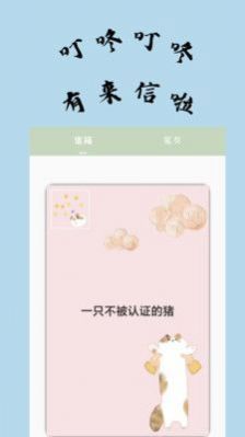 不知喵软件截图