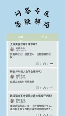 不知喵软件截图