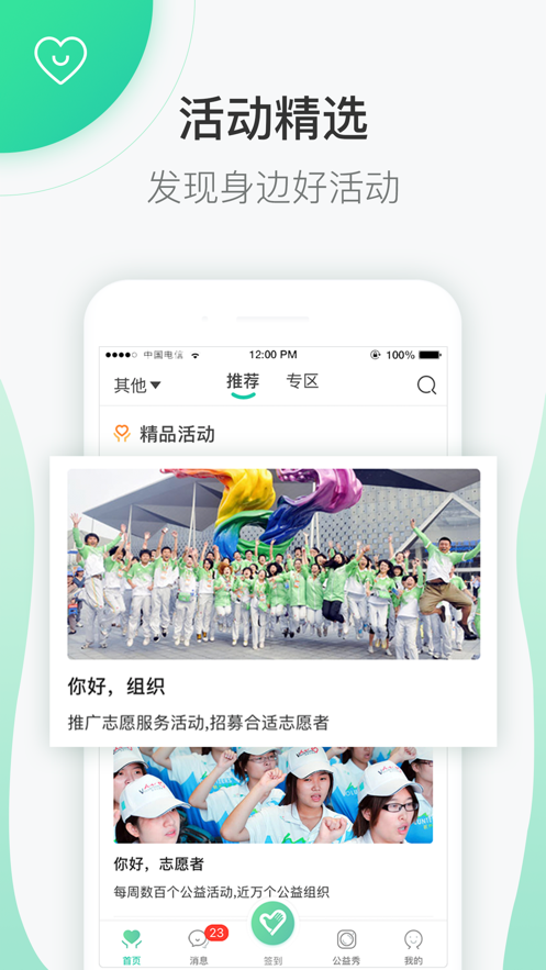 志愿汇软件截图