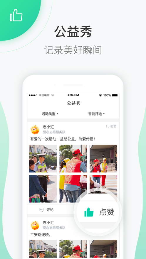 志愿汇软件截图