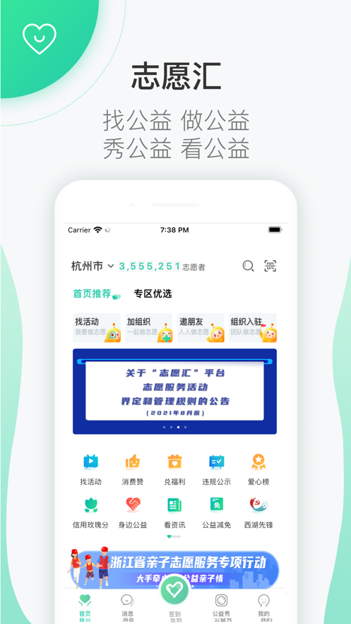 志愿汇软件截图