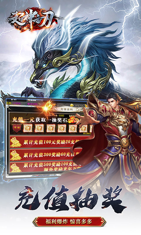 超神之刃最新版手游截图