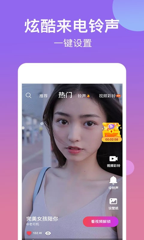 快看来电秀软件截图