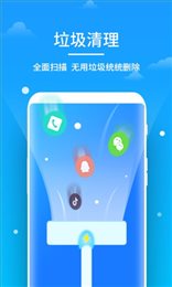 飞速清理大师软件截图