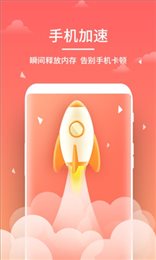 飞速清理大师软件截图