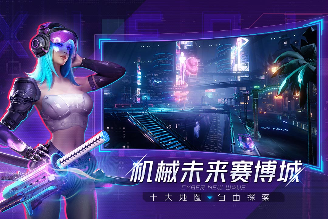 机械起源手游截图