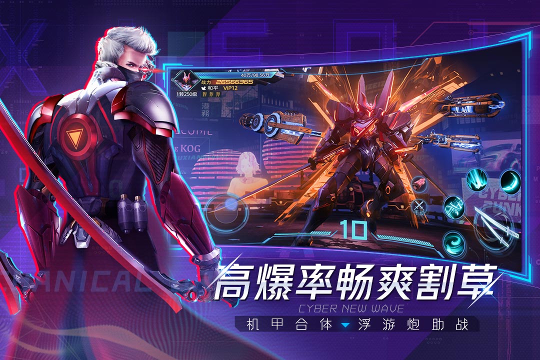机械起源手游截图