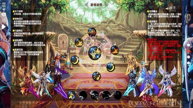 DFQ剑舞手游截图