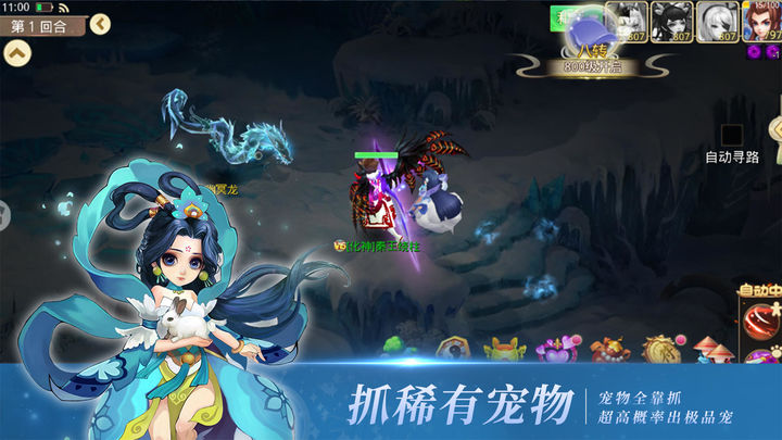 思仙手游截图