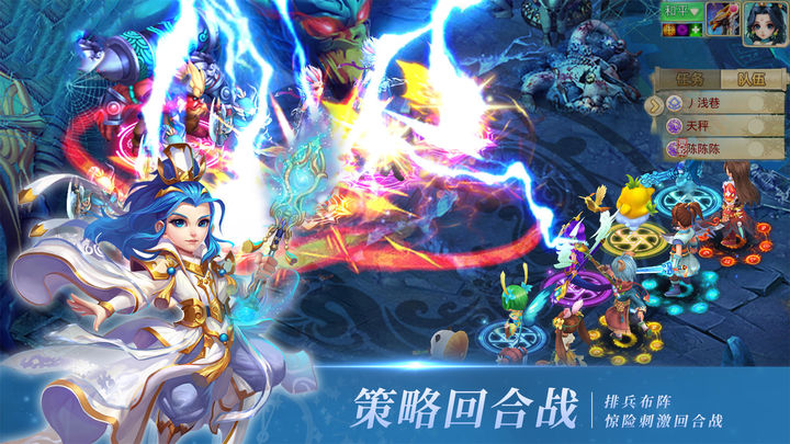 思仙手游截图