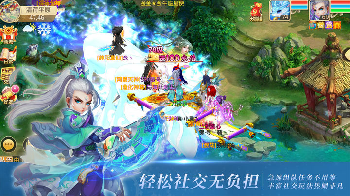 思仙手游截图
