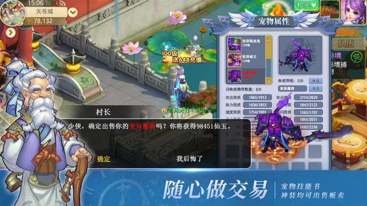 思仙手游截图