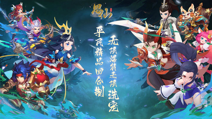 思仙手游截图