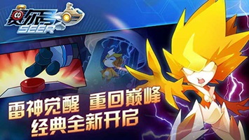 赛尔号手游截图