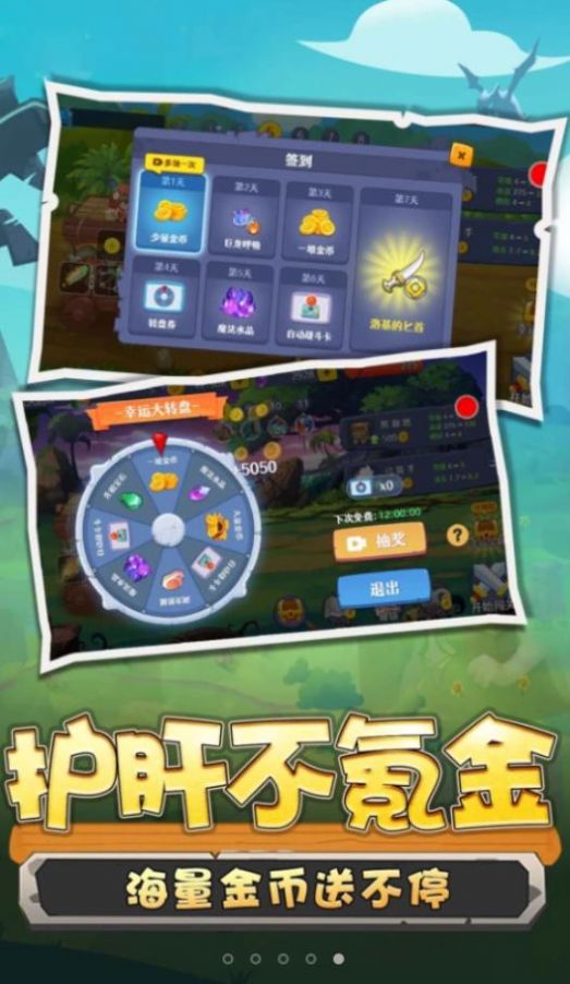 野蛮人冲突手游截图