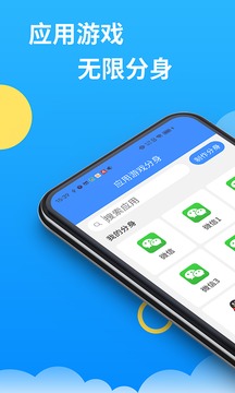 微信多开分身软件截图
