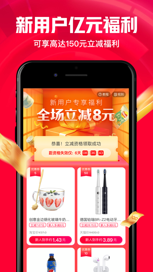 一淘最新版软件截图