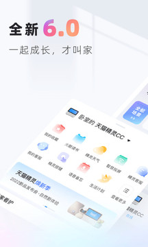 天猫精灵智能家居软件截图