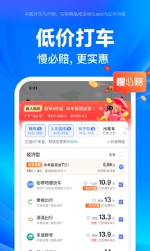 百度地图手机导航软件截图