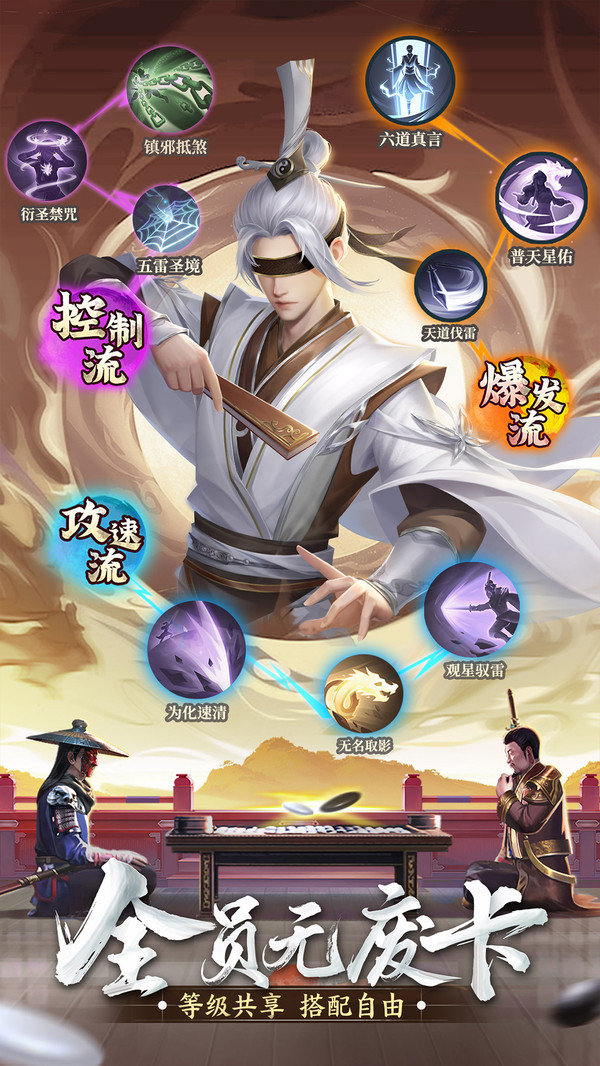 新不良人手机版手游截图