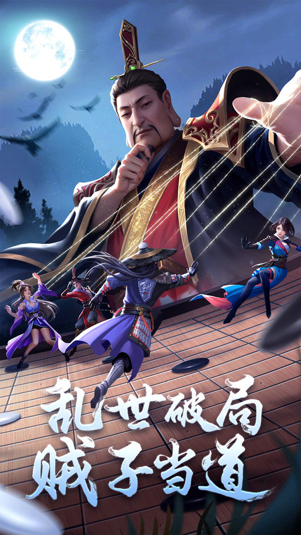 新不良人手机版手游截图
