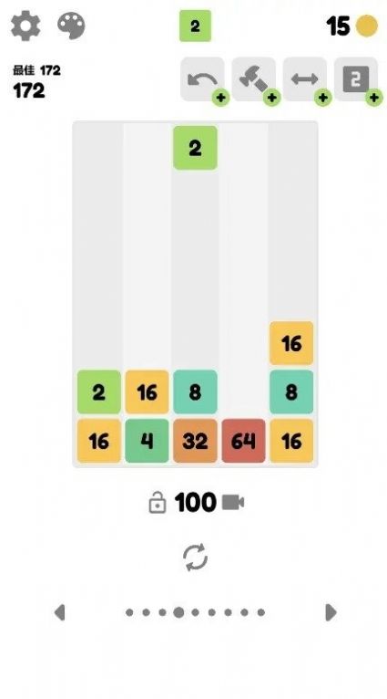 2048合集手游截图
