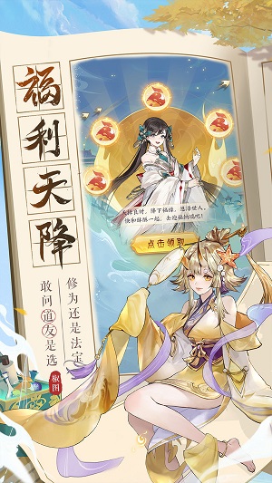我的御剑日记手游截图
