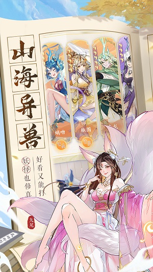 我的御剑日记手游截图