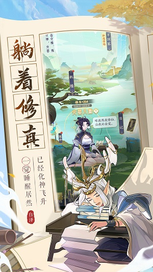 我的御剑日记手游截图